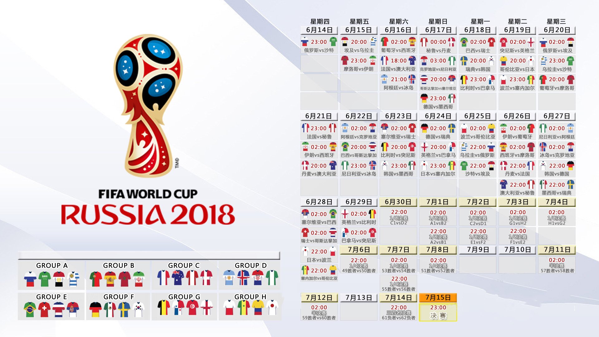 狂飙2026,阿联酋碾压越南,孙兴慜率队突围出线战